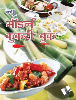 Cover of the book NEW MODERN COOKERY BOOK (Hindi) by JYOTI MALHOTRA