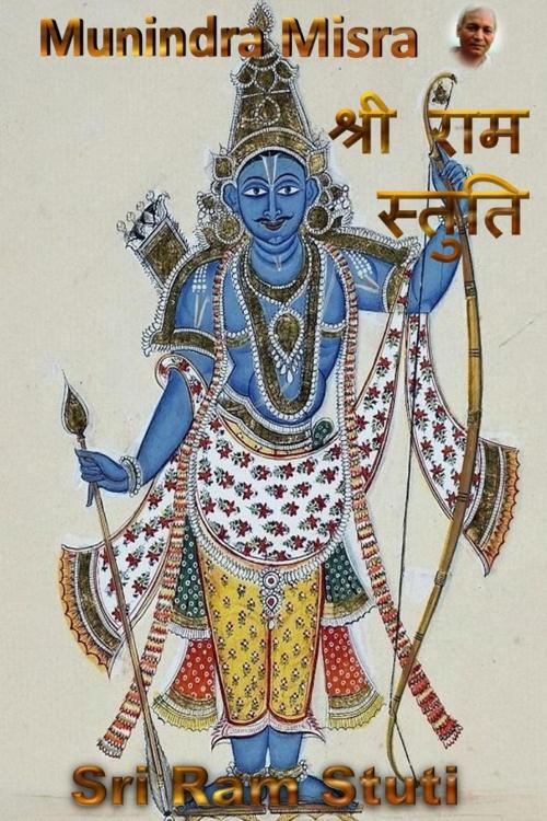 Cover of the book Ram Stuti In English Rhyme by Munindra Misra, Osmora Inc.