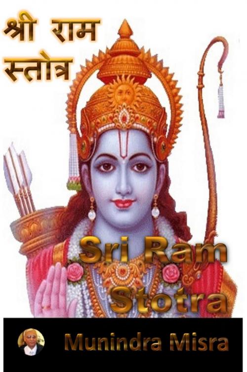 Cover of the book Ram Stotra in English Rhyme by Munindra Misra, Osmora Inc.