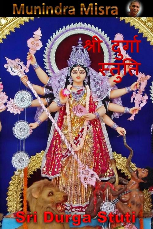 Cover of the book Durga Stuti In English Rhyme by Munindra Misra, Osmora Inc.