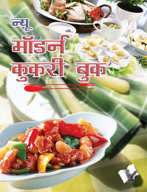 Cover of the book NEW MODERN COOKERY BOOK (Hindi) by ASHA RANI VOHRA, V&S Publishers
