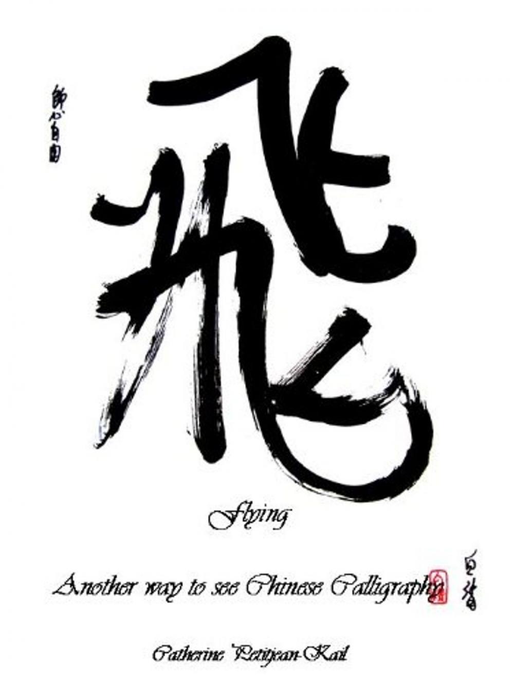 Big bigCover of Another way to see Chinese Calligraphy