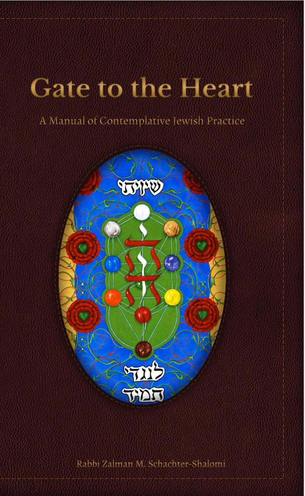 Big bigCover of Gate to the Heart: A Manual of Contemplative Jewish Practice