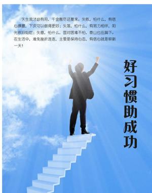 Cover of the book 好习惯助成功 by Kathryn Brettell