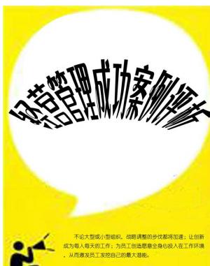 Cover of the book 经营管理成功案例评析 by Joseph Graham