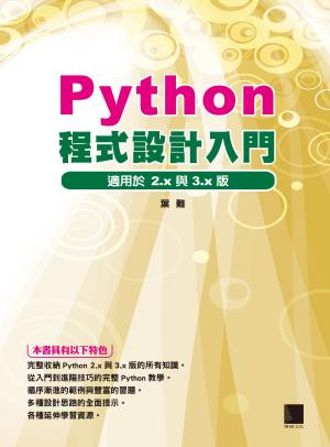 Cover of the book Python程式設計入門 by Roland Hughes