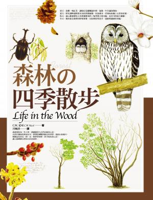 Cover of the book 森林的四季散步 by 劉克襄