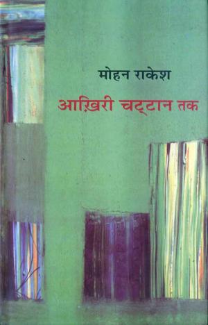 Book cover of Aakhiri Chattan Tak (Hindi Travelogue)