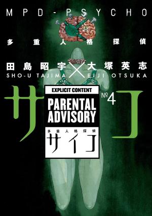 Book cover of MPD Psycho Volume 4