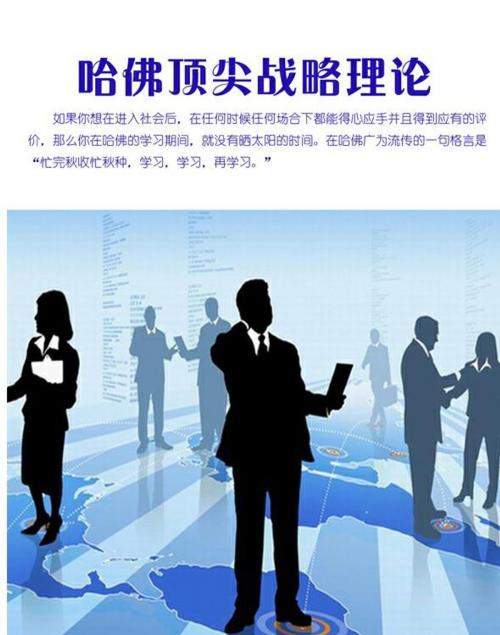 Cover of the book 哈佛顶尖战略理论 by 石地, 崧博出版事業有限公司