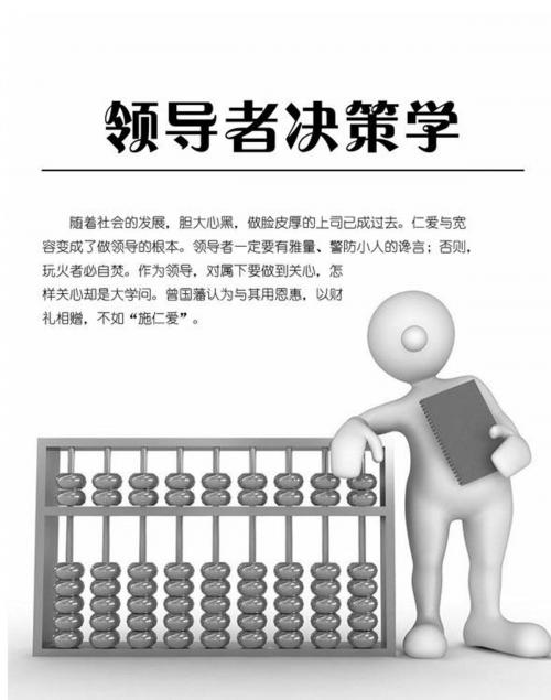 Cover of the book 领导者决策学 by 石地, 崧博出版事業有限公司