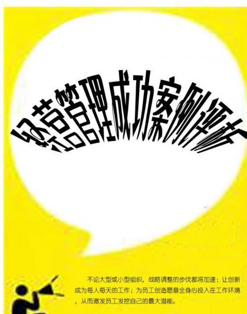 Cover of the book 经营管理成功案例评析 by 石地, 崧博出版事業有限公司