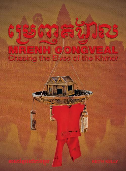 Cover of the book Mrenh Gongveal by Keith Alan Kelly, Keith Alan Keily, Keith Kelly