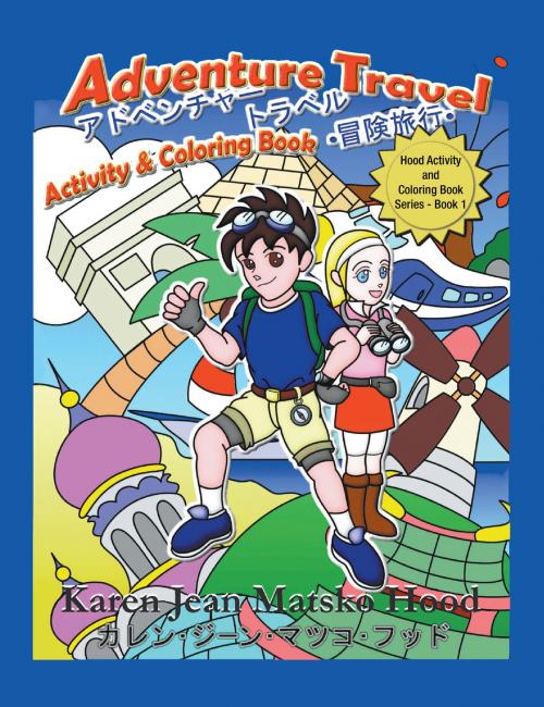 Cover of the book Adventure Travel Activity and Coloring Book by Karen Jean Matsko Hood, Whispering Pine Press International, Inc.