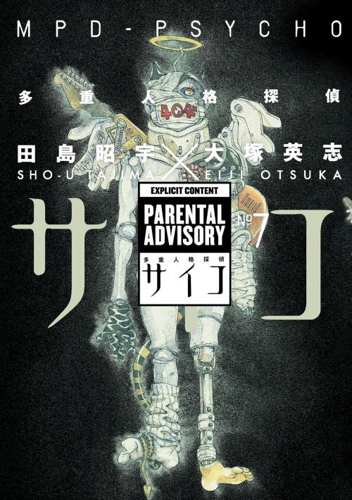 Cover of the book MPD Psycho Volume 7 by Eiji Otsuka, Dark Horse Comics