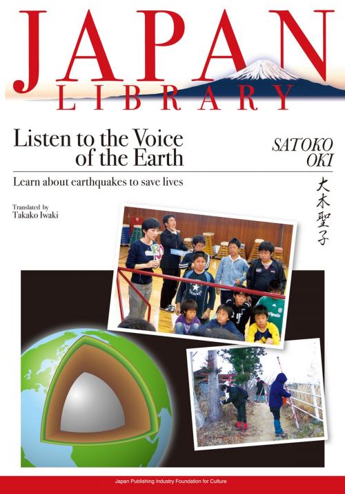 Cover of the book Listen to the Voice of the Earth by Satoko Oki, Japan Publishing Industry Foundation for Culture