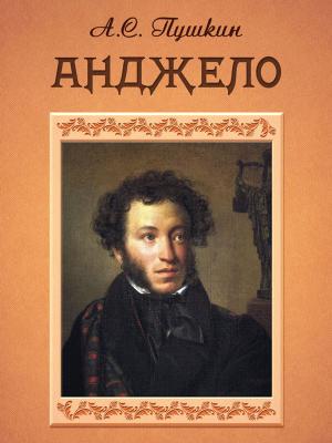 Cover of the book Анджело by Д.Г. Байрон