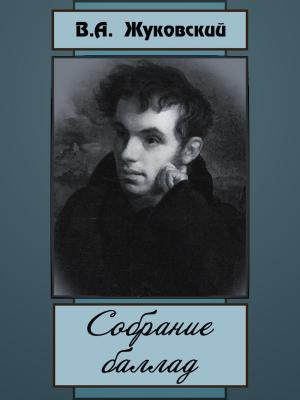 Cover of the book Собрание баллад by Guy de Maupassant