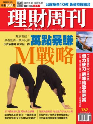 Cover of the book 理財周刊第767期：萬點暴賺 M戰略 by M.J. Mudock