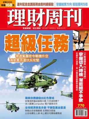 Cover of the book 理財周刊第770期：超級任務 by Chris Termeer