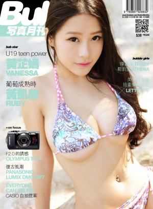 bigCover of the book Bubble 寫真月刊 Issue 043 by 