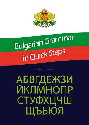 Cover of Bulgarian Grammar in Quick Steps