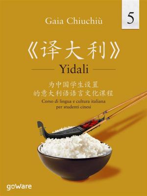 Cover of Yidali 5 - 《译大利5》