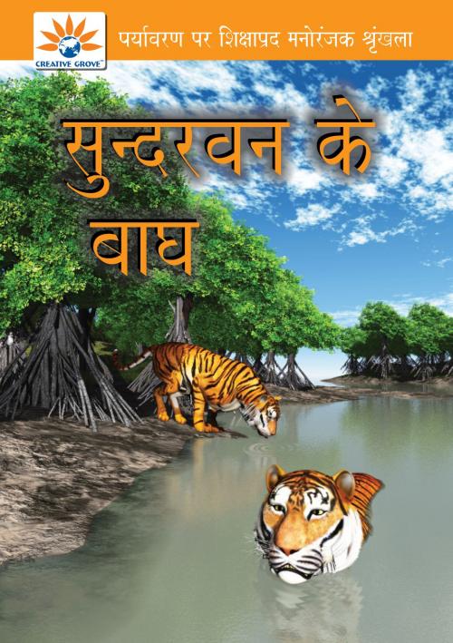 Cover of the book Tigers of Sundarbans (Hindi) by Aditya Pundir, Creative Grove