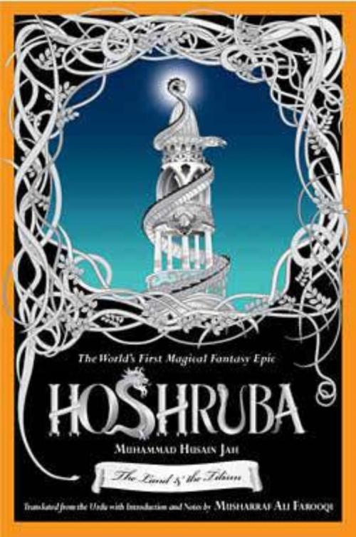 Cover of the book Hoshruba by Muhammad Husain Jah, Urdu Project