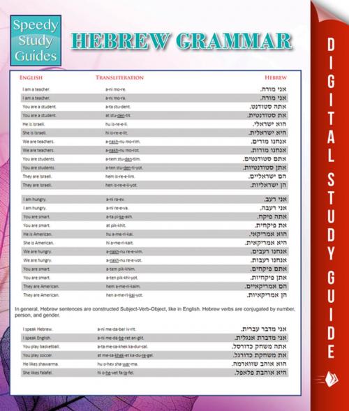 Cover of the book Hebrew Grammar (Speedy Language Study Guides) by Speedy Publishing, Speedy Publishing LLC