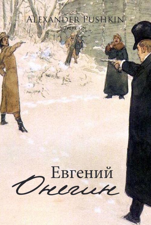 Cover of the book Eugene Onegin by Alexander Pushkin, Interactive Media