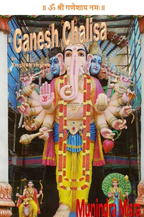 Cover of the book Ganesh Chalisa In English Rhyme by Munindra Misra, Osmora Inc.