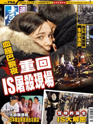Cover of the book 壹週刊 第756期 by 宇宙光雜誌