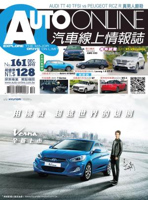 Cover of the book AUTO-ONLINE汽車線上情報誌2015年12月號（No.161) by 新華文摘雜誌社