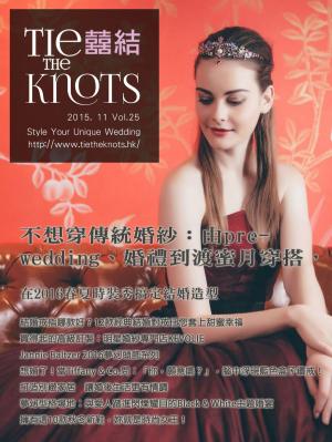Cover of the book 囍結TieTheKnots時尚誌 2015.11月Vol.25 by 經典雜誌