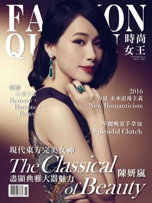 Cover of the book FASHION QUEEN 時尚女王精品誌 11月號 / 2015年 111期 by 囍結TieTheKnots