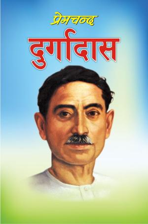Book cover of Durgadas (दुर्गादास)