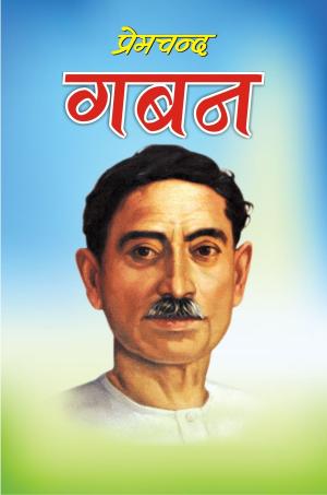 Book cover of Gaban (गबन)