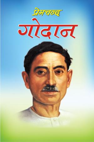 Cover of the book Godan (गोदान) by Ruth Remington