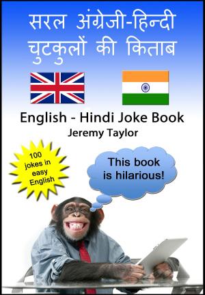 Cover of English Hindi Joke Book 1: 100 jokes in easy English - and Hindi