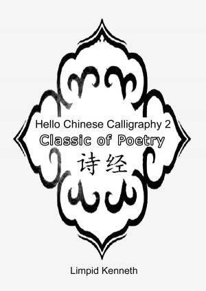 bigCover of the book Hello Chinese Calligraphy 2: Classic of Poetry by 