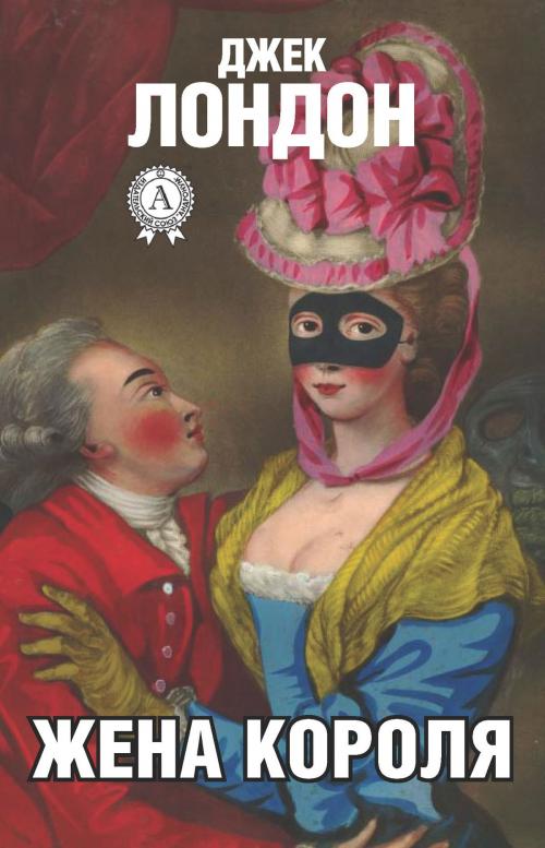 Cover of the book Жена короля by Джек Лондон, Dmytro Strelbytskyy