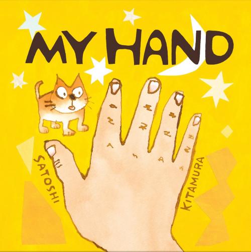 Cover of the book My Hand by Satoshi Kitamura, Andersen Press Ltd