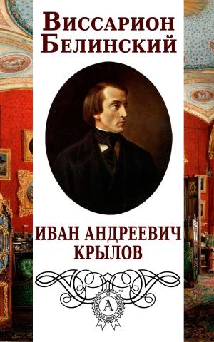 Book cover of Иван Андреевич Крылов