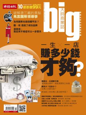 Cover of the book big大時商業誌 第02期 2015 by (株)講談社