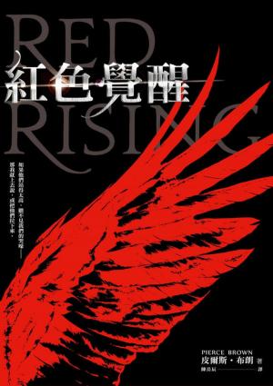 Book cover of 紅色覺醒