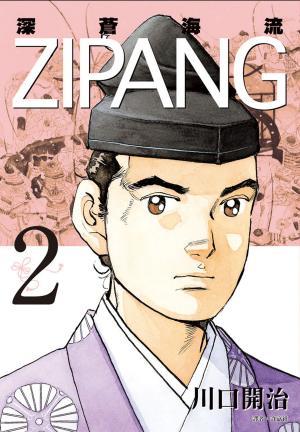 Cover of the book ZIPANG深蒼海流(2) by Margaret Frazer