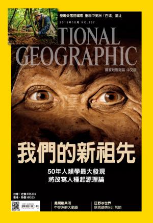 Cover of the book 國家地理雜誌2015年10月號 by 經典雜誌