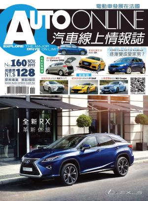 Cover of the book AUTO-ONLINE汽車線上情報誌2015年11月號（No.160) by 經典雜誌