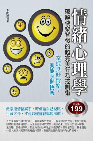 Cover of the book 情緒心理學：破解快樂背後的超完美行為控制術 by Jean-Luc Hudry